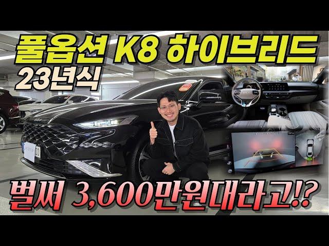 그냥 풀옵션입니다. 거기에 HEV인데 3,600만원대라고!?