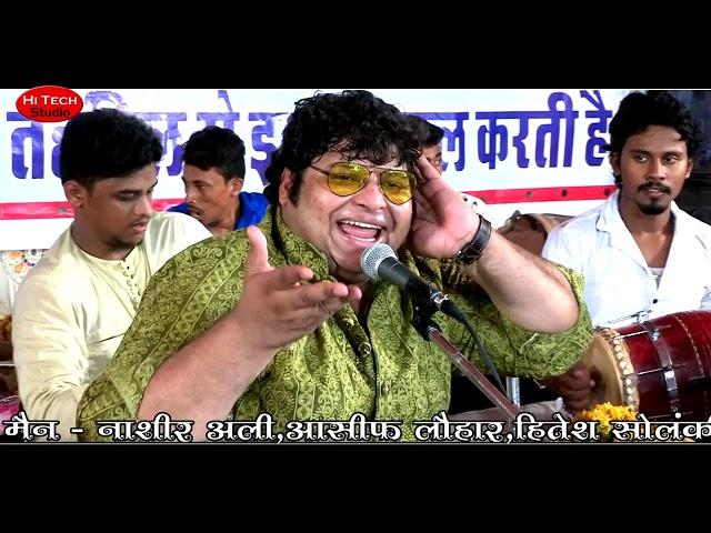 Charta Sooraj | चढ़ता सूरज धीरे धीरे | Mujtaba Aziz Naza Live Qawwali | Jalore Urs 2019