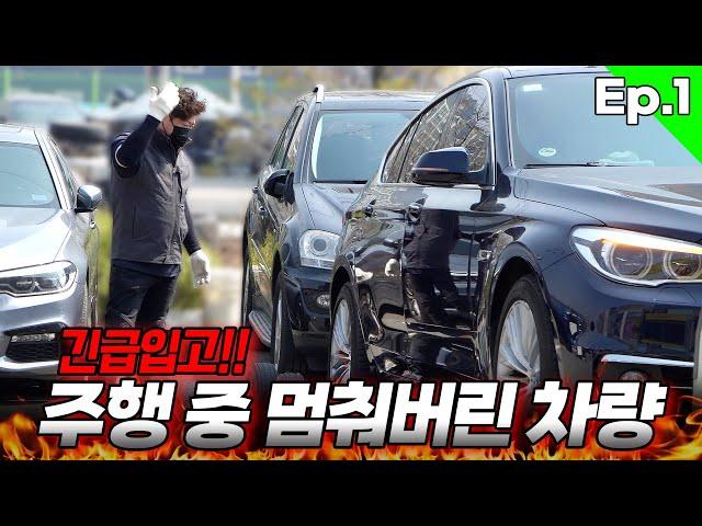 11만km_주행중 갑자기멈춰버린 BMW 5GT F07고장 원인은..⁉️ 여름철 차량관리 수입차수리