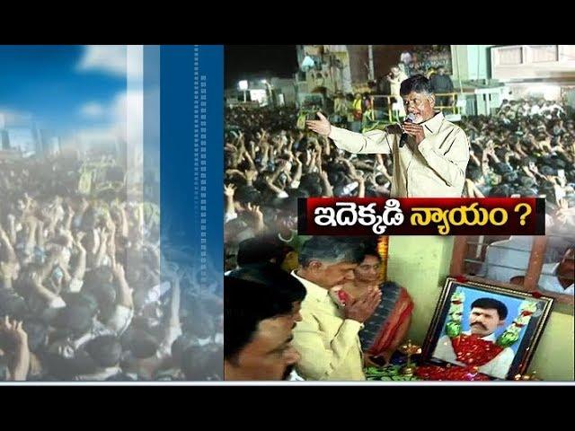 Jagan Has No Control on His Fans | Chandrababu Slams