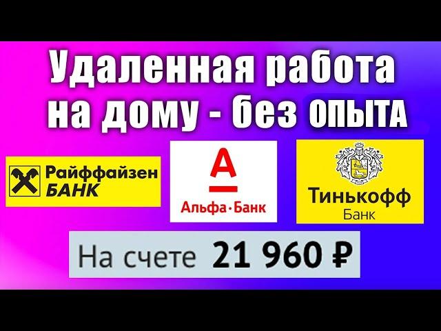 8000₽ за СООБЩЕНИЯ  Удаленная работа на дому без опыта