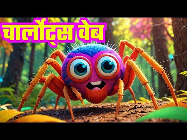 चार्लोट्स वेब3D929️Manjeet sahni Manjeet tellicom Manjeet Nirala aatmnirbhav volog Manjeet nishad