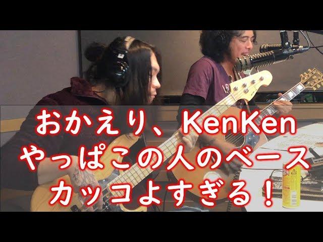 【NEW！】KenKenのベース爆発、佐藤タイジとどエラいセッションを披露！！