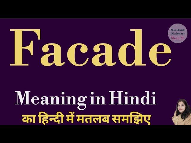 Facade meaning l meaning of facade l facade ka matlab hindi mein kya hota hai l vocabulary