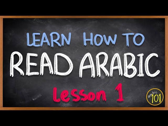 How to READ ARABIC? - The alphabet - Lesson 1 - Arabic 101