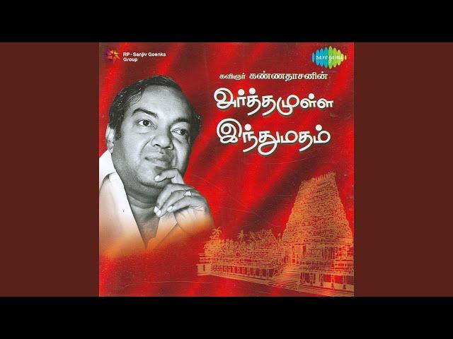 Arthamulla Indumatham Tamil Discourse