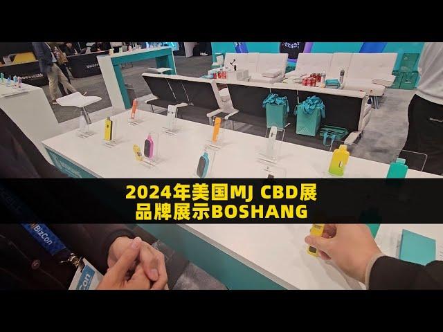 Brand Showcase at MJBizCon 2024 -BOSHANG