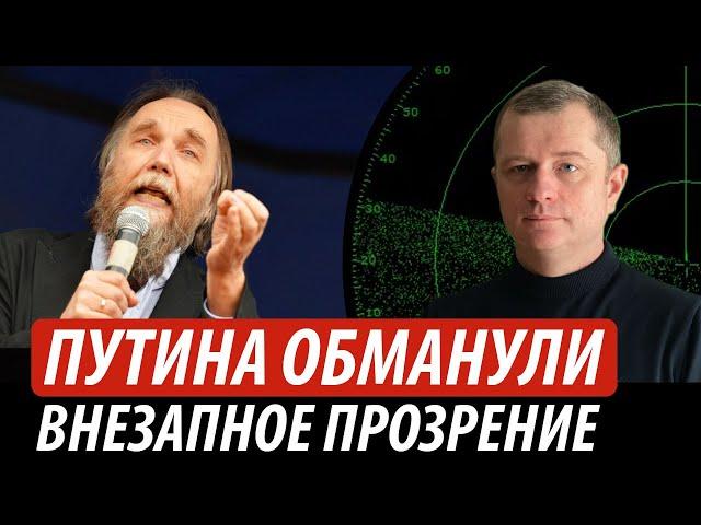 Путина обманули. Внезапное прозрение | Владимир Бучко