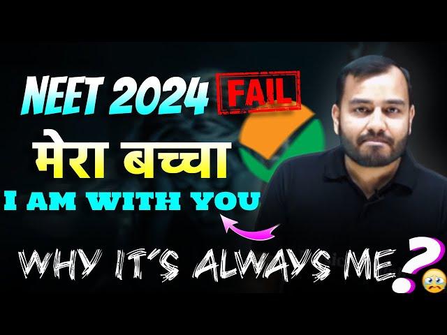 FAIL neet 2024  || Alakh sir || Physics wallah