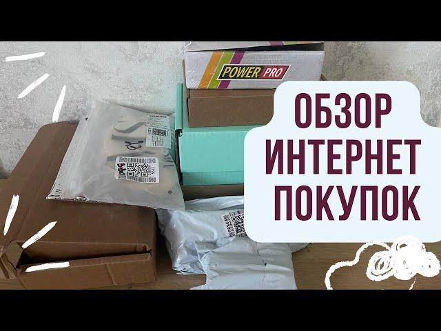 Обзор покупок 78 #wildberries #ozon #обзор