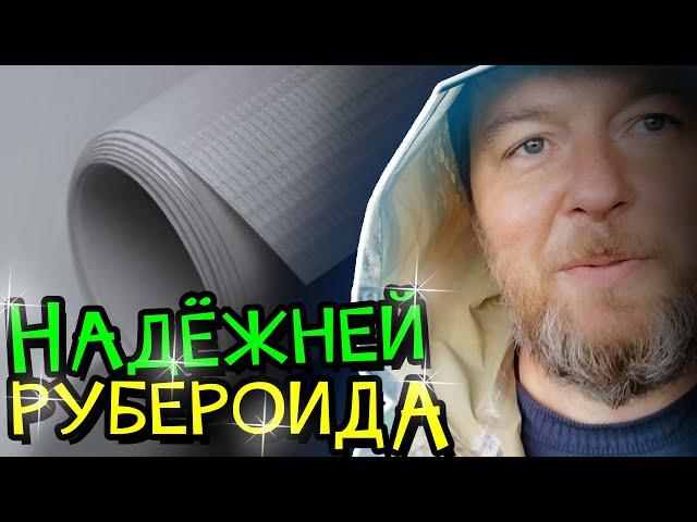 Баннер. Чем крыть крышу? Решил перекрыть баннером.