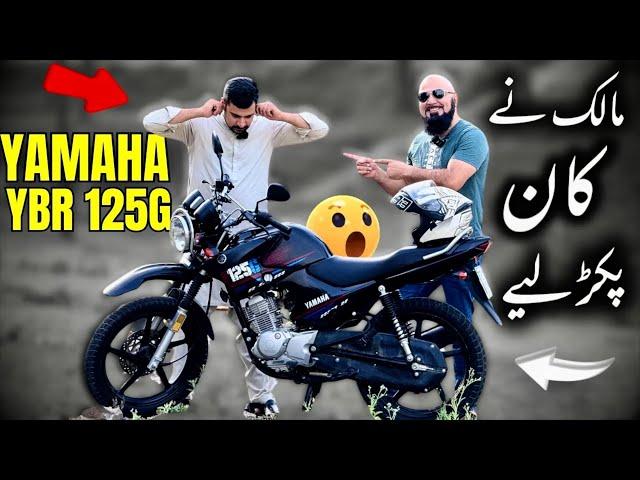 YAMAHA YBR 125G NE DIL TOD DIA OWNER KA @ZainUlAbideen55