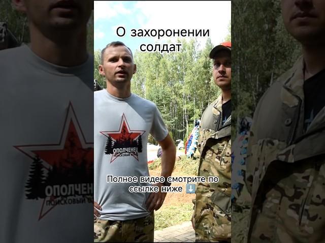 Короткое обращение к поисковикам! #поиск #коп #история #война #захоронение #мемориал