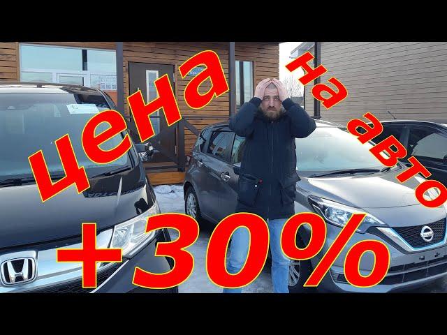 Автомобили из Японии подорожали на 30%. Что будет дальше?