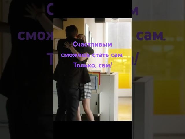 Осчастливить- иллюзия. Ждать того же от других - глупость. #психолог #психосоматика #личность