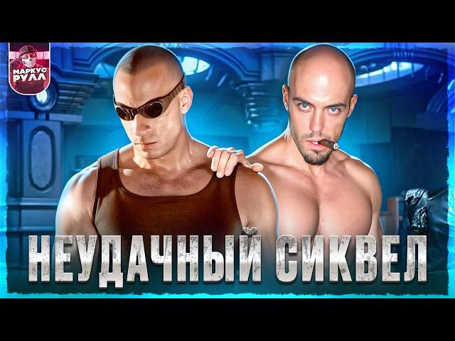 ЗВЕЗДНЫЕ ВОЙНЫ ДИЗЕЛЯ?! ХРОНИКИ РИДДИКА ТРЕШ ОБЗОР (КАК ЗАГУБИЛИ ФРАШИЗУ) #трешобзор #обзор
