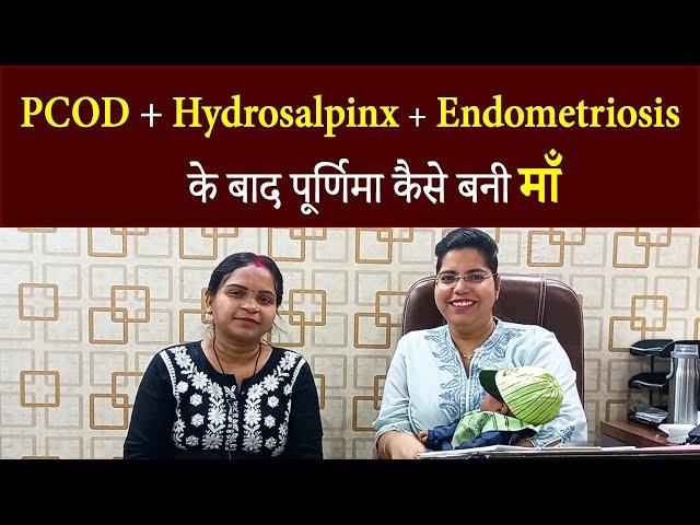 How to Consive Naturaly with Ayurveda | PCOD | Hydrosalpinx | Endometriosis - Aasha Ayurveda