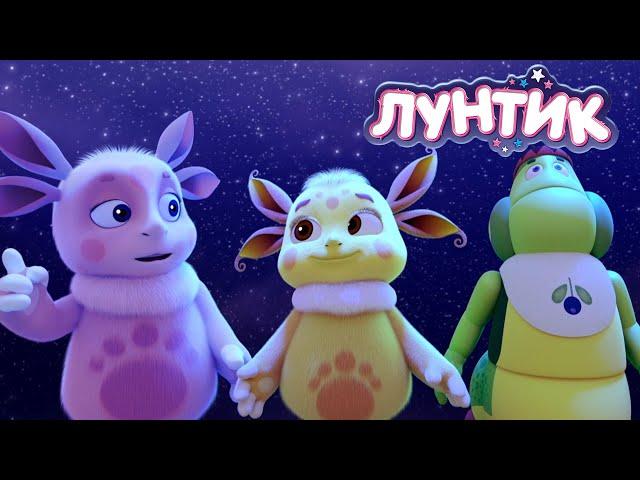 Лунтик | День Земли  Сборник мультиков для детей