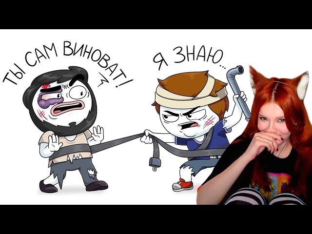 Последствия провокации (Анимация) Найс Реакция