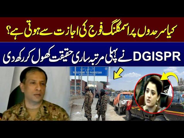 DG ISPR Reveals Challenges of Smuggling at Borders | Sumaira Khan | DG ISPR Media Talk | SAMAA TV