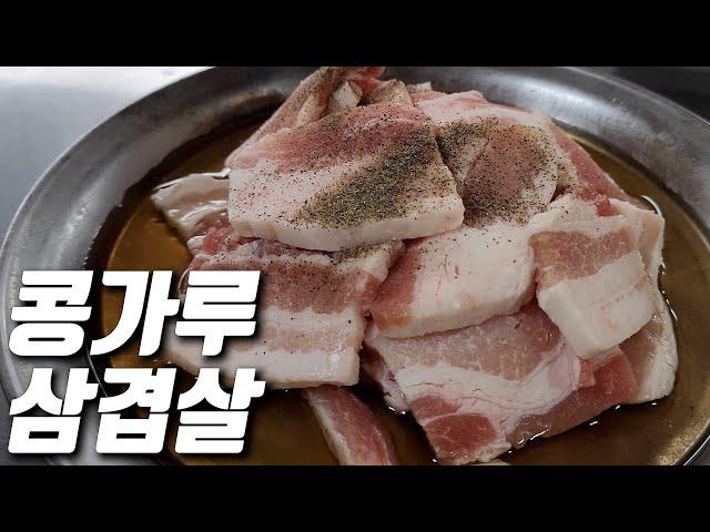 청주인 모두가 거쳐간 삼겹살집ㅣ나만 알고 싶은 맛집 EP.7