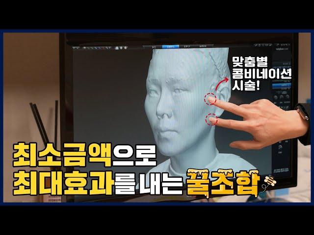 리프팅 시술 전에 보세요! 최소 비용으로 최대 효과 내기! [후즈후피부과]