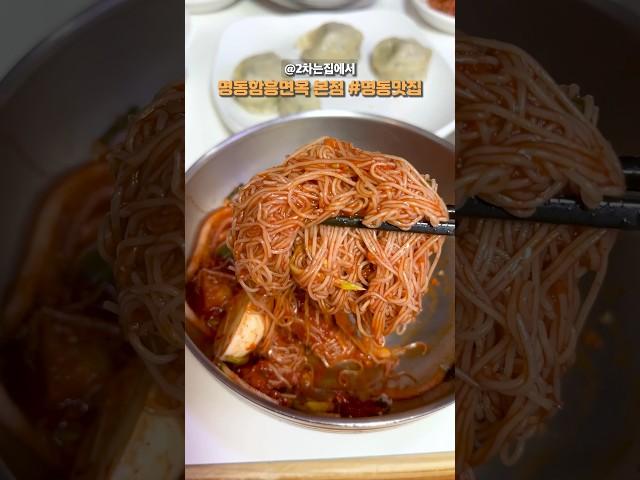 명동맛집, 명동함흥면옥 본점, 회냉면 추천