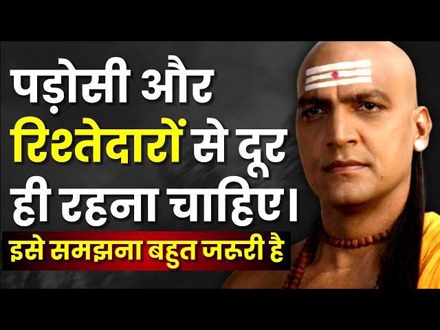 आचार्य चाणक्य की 30 पॉवरफुल नीतियां। | Chanakya Niti Motivational Video | Chanakya Neeti in Hindi