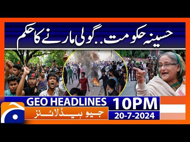 Bangladesh Situation - “shoot-on-sight” orders!! | Geo News 10 PM Headlines | 20th July 2024