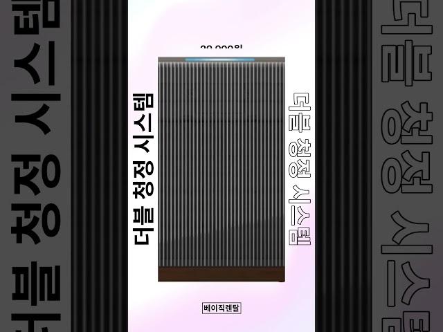 [베이직렌탈] 코웨이 노블 공기청정기 30평형 샌드베이지