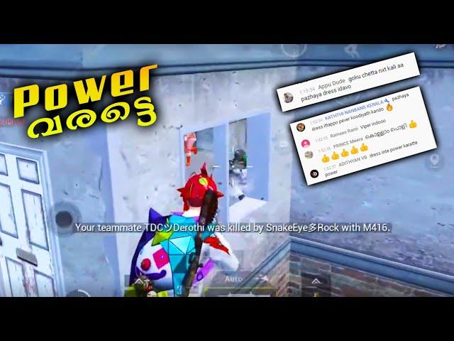 പഴയ Dress ഇട്ടപ്പോ Power കൂടിയോ ? - M416 + Kar98k | MrZ GoKu