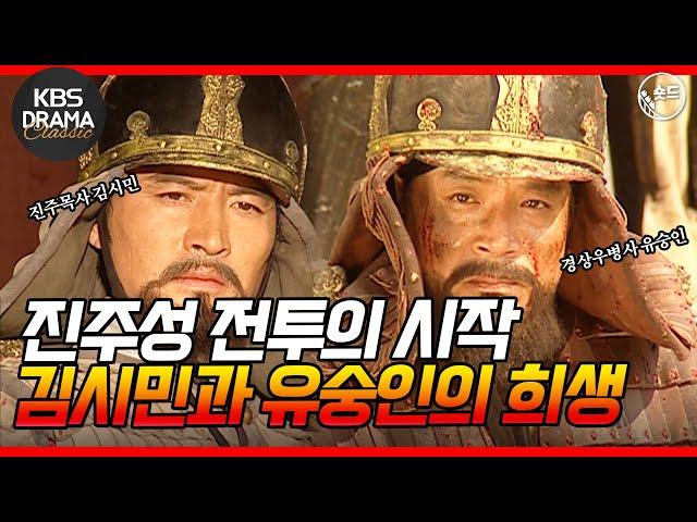 [숏드] [불멸의 이순신 EP.15] 진주성을 지켜라! 진주목사 김시민과 경상우병사 유숭인의 희생 l KBS방송