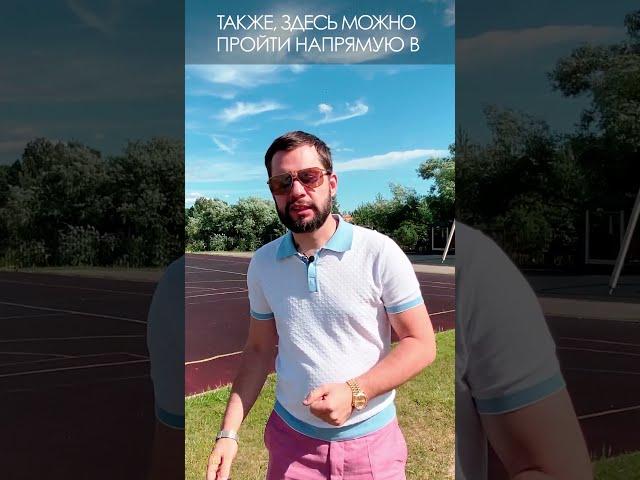 Элитный коттеджный поселок Павлово и Павловская Гимназия #shorts