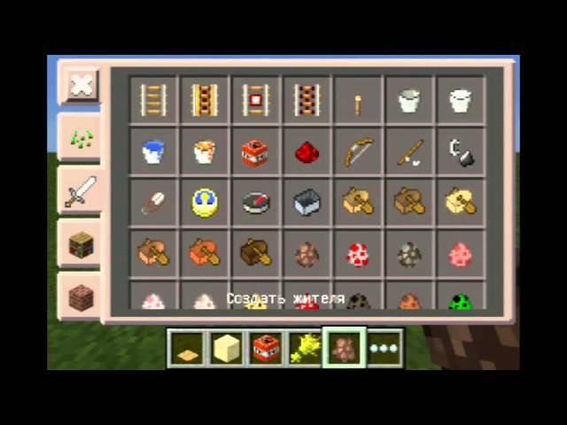 Minecraft pe Ловушки