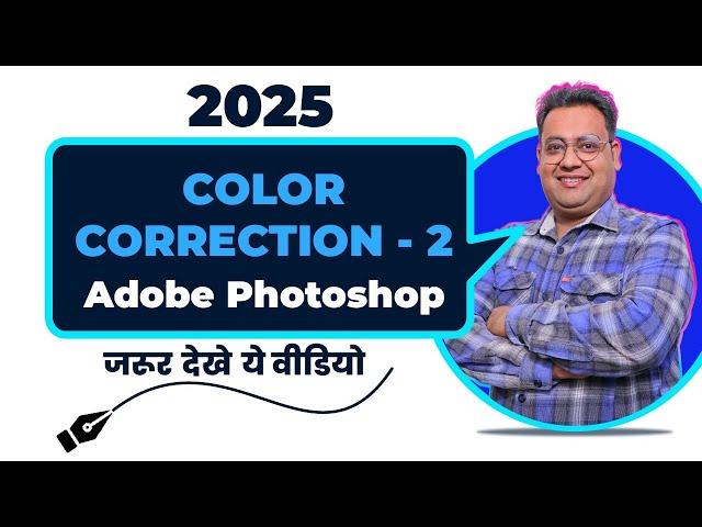 Best Graphic Designing Institute in Delhi | Graphic Desing Course in Delhi | Photoshop Tutorial CC