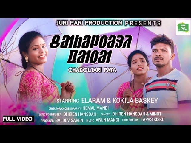 CHAKOLTARI PATA FULL VIDEO//ELARAM & KOKILA BASKEY//ARUN MANDI//NEW SANTALI TRADITIONAL SONG 2023