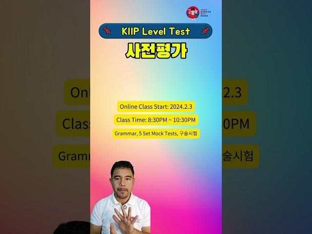 KIIP Level Test Online Class from 03 Feb, 2025 #LKWB