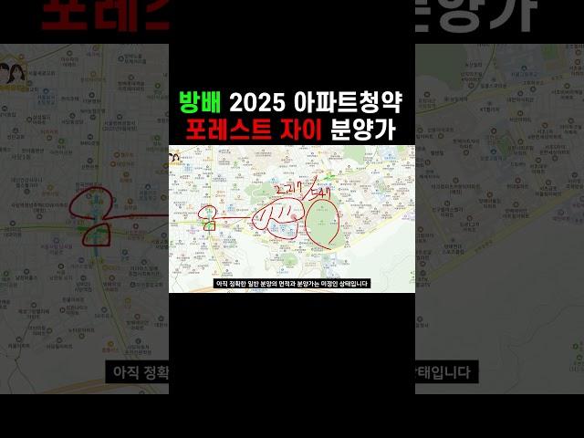 포레스트 자이 2025 아파트청약 예상분양가 쌀까?