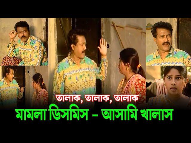 সাত মিনিটের বিরাট প্যাঁচের মধ্যে আছি | Faruk Ahmed Funny Videos