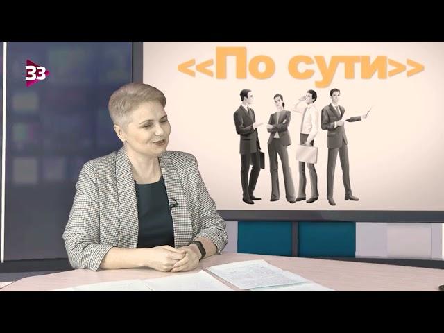 По Сути - гость в студии Елена Кузнецова, педагог-психолог СПС при управлении образования г. Коврова