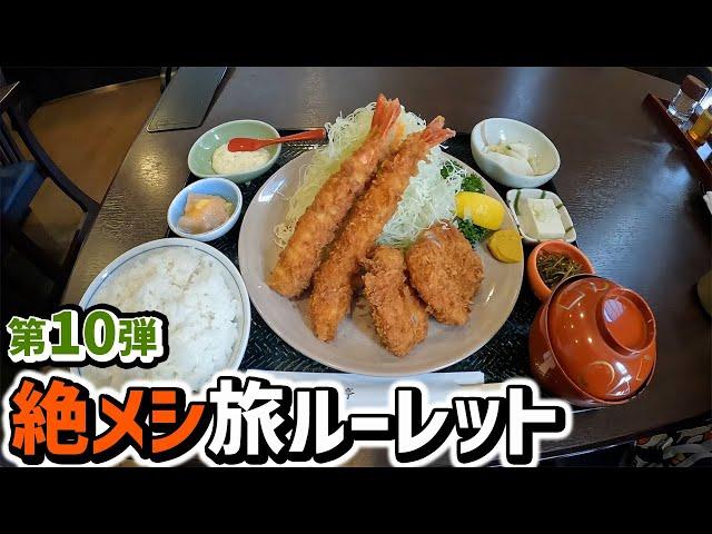 【高崎】唯一環状線沿いの絶メシ！ほぐれるヒレカツがうますぎた…