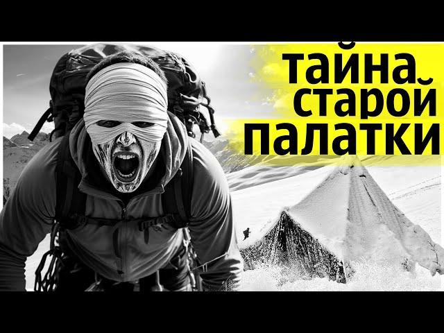 Секретная Экспедиция СССР Исчезла на Эвересте в 1952 году