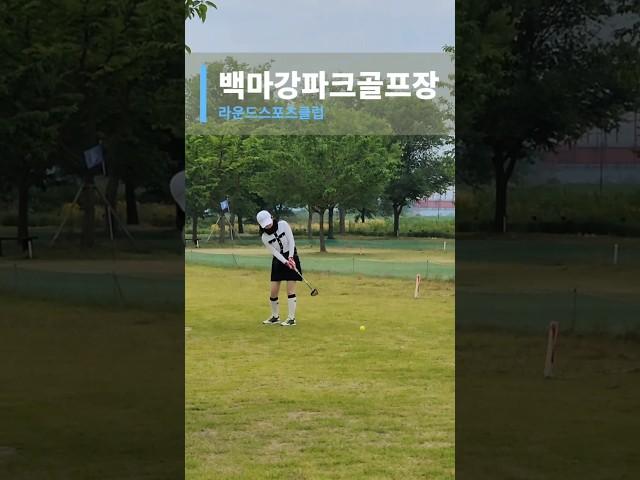 와 이렇게 넓다니!! 부여 백마강파크골프장! #파크골프 #파크골프동호회 #파크골프동영상