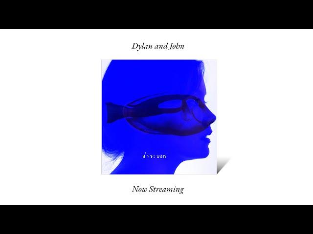 น่าจะบอก (Na Cha Bok)  Official Audio - Dylan and John