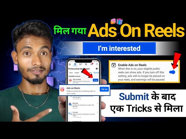 Facebook new update Ads on reels facebook monetization | ads on reels i am interested |ads on reels