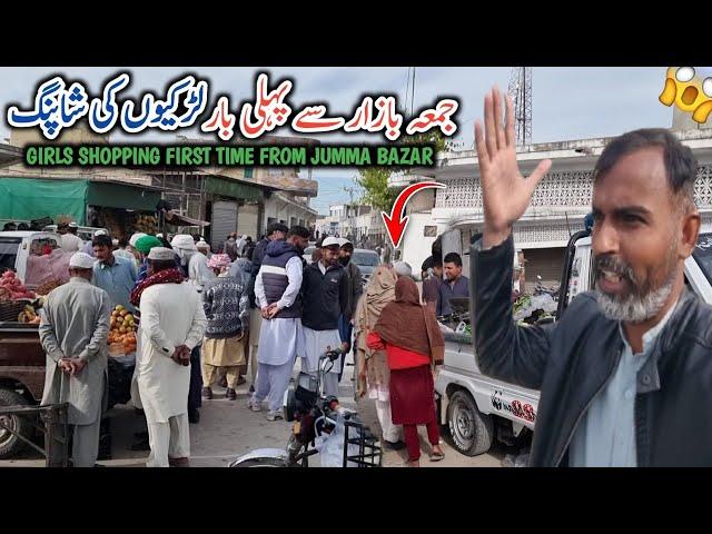 Girls Shopping First Time From Jumma Bazar Khadimabad Dadyal Azad Kashmir || Jumma Market