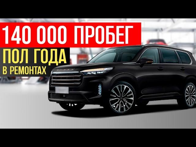 EXEED VX - минус КАРДАН, ЭЛЕКТРИКА, ТОРМОЗА и 6 МЕСЯЦЕВ в ремонтах у дилера, эксид отзывы владельцев