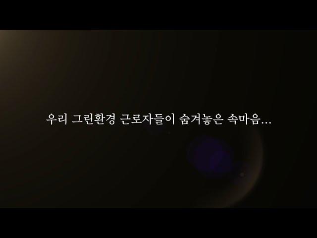 갑질재연영상 (교육용)