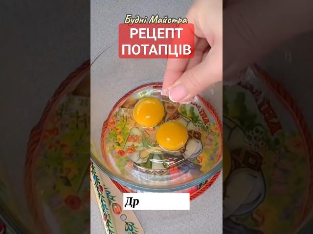 ШВИДКИЙ СНІДАНОК або перекус Ціле відео див коментар #рецепт #перекус #фастфуд #швидкийсніданок