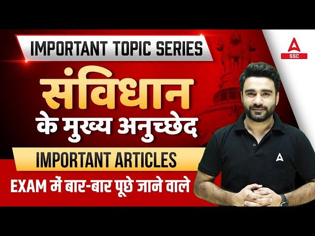 Important Articles of Indian Constitution | Most Important Questions | GK/GS by Sahil Madan